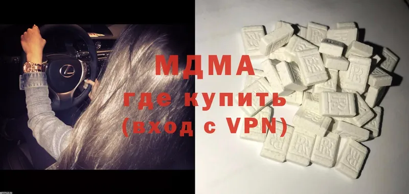 MDMA Molly  Приморск 